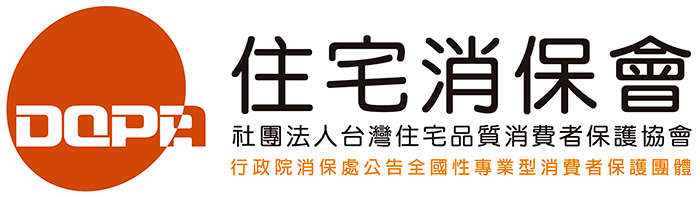 社團法人台灣住宅品質消費者保護協會
